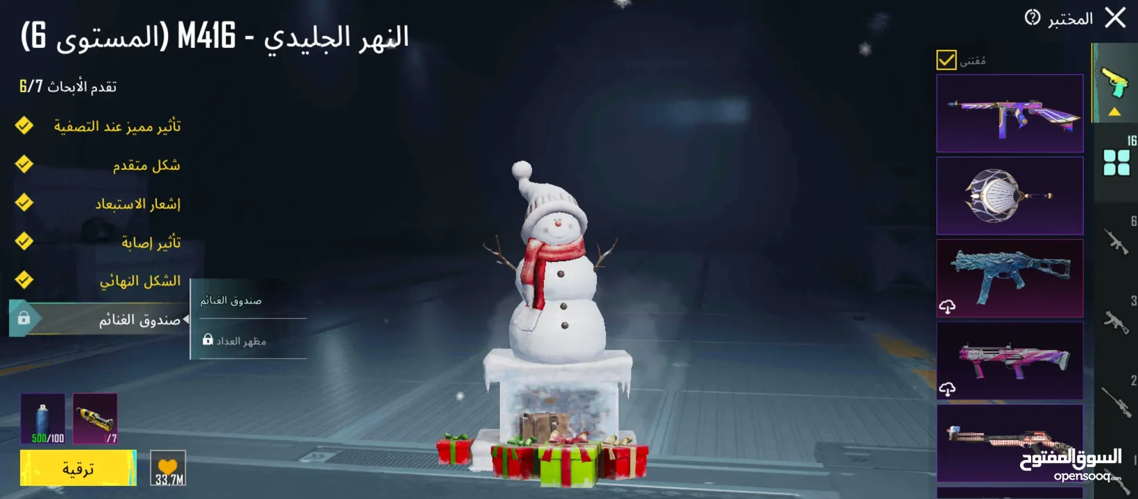 حساب ببجي.