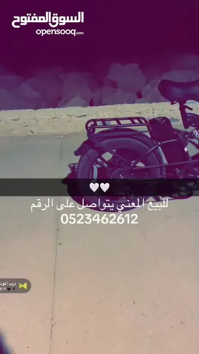 بسكليت كهرباء