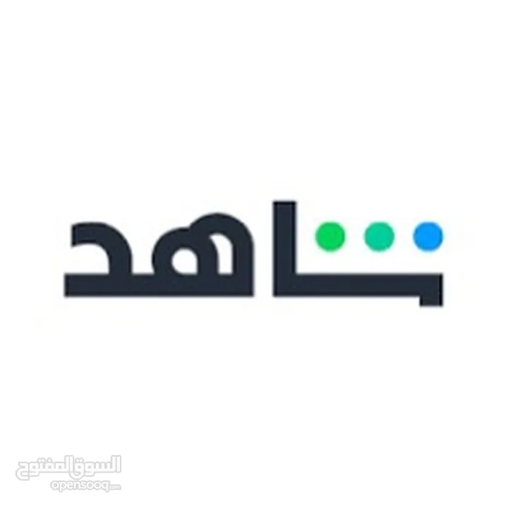 اشتراك نتفلكس و شاهد و يوتيب بريميم