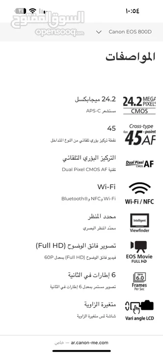 كميرا كانون 800D