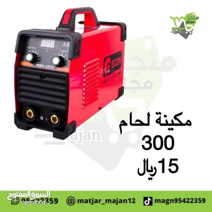 مكينة لحام 300 أمبير