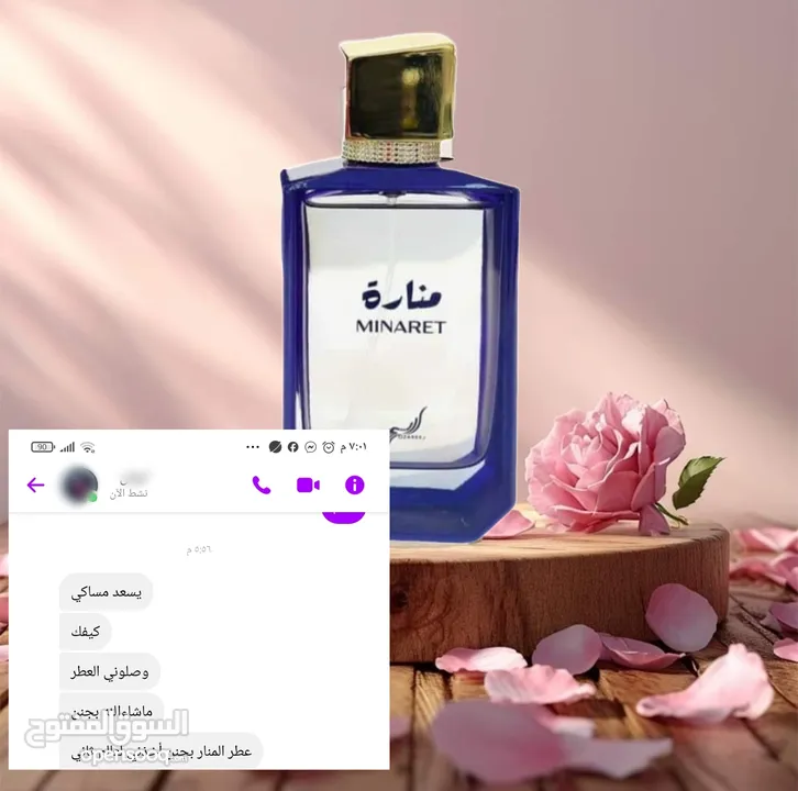 عطور أوزاريج الإماراتية الأصلية للرجال والنساء ..