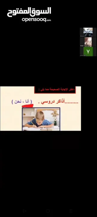 تدريس مادة اللغة العربية ( ابتدائي) خبره خمس سنوات في مجال التأسيس والصفوف الأولية