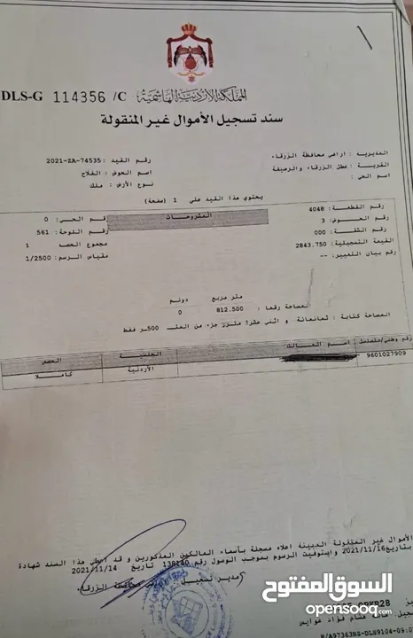 قطعة ارض للبيع خلف مستشفى الأمير فيصل ضاحيه القدس على شارعين كافة الخدمات