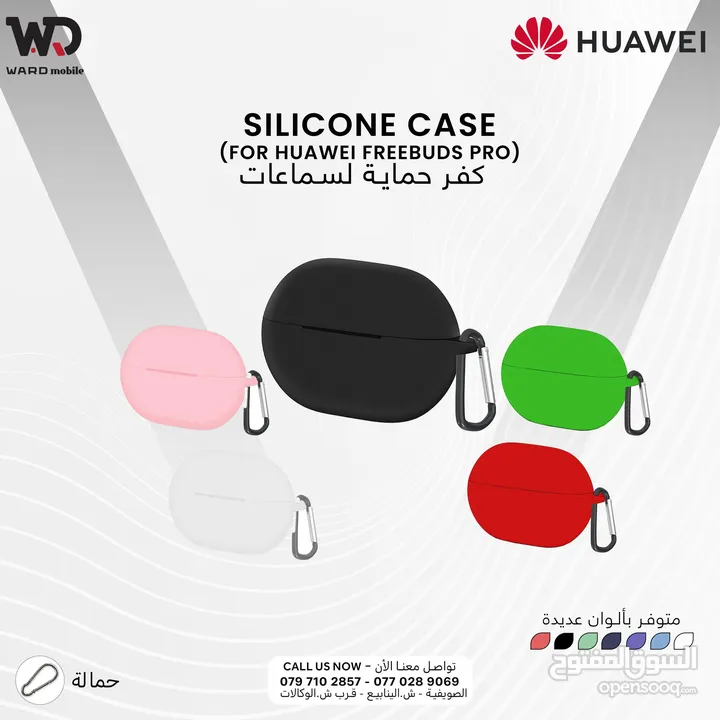 Huawei FreeBuds Case هواوي فري بودز كفرات حماية