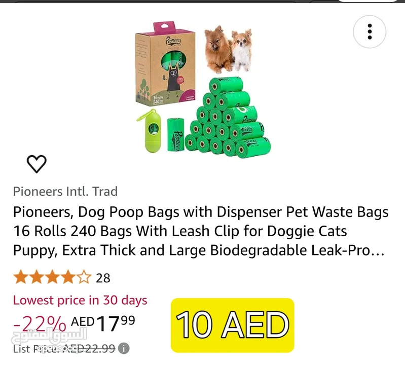 اكسسوارات قطط للبيع / cat accessories