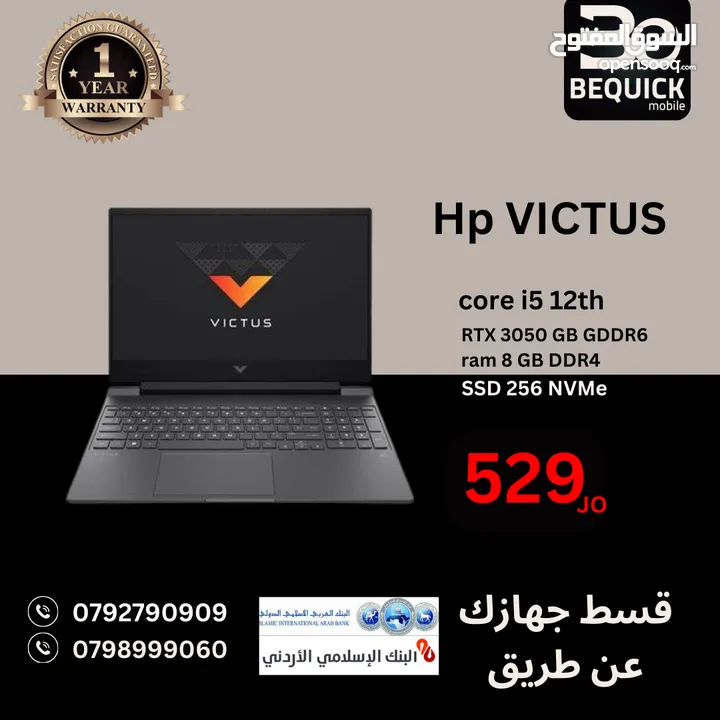 اتش بي فكتوس كور اي 5 جيل 12 ار تي اكس 3050   hp victus cori i5 12th rtx 3050