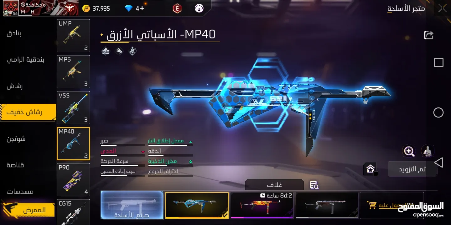 حساب فري فاير للبيع