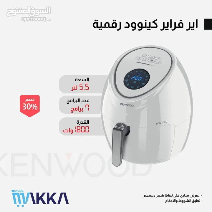 كل الماركات Air fryer