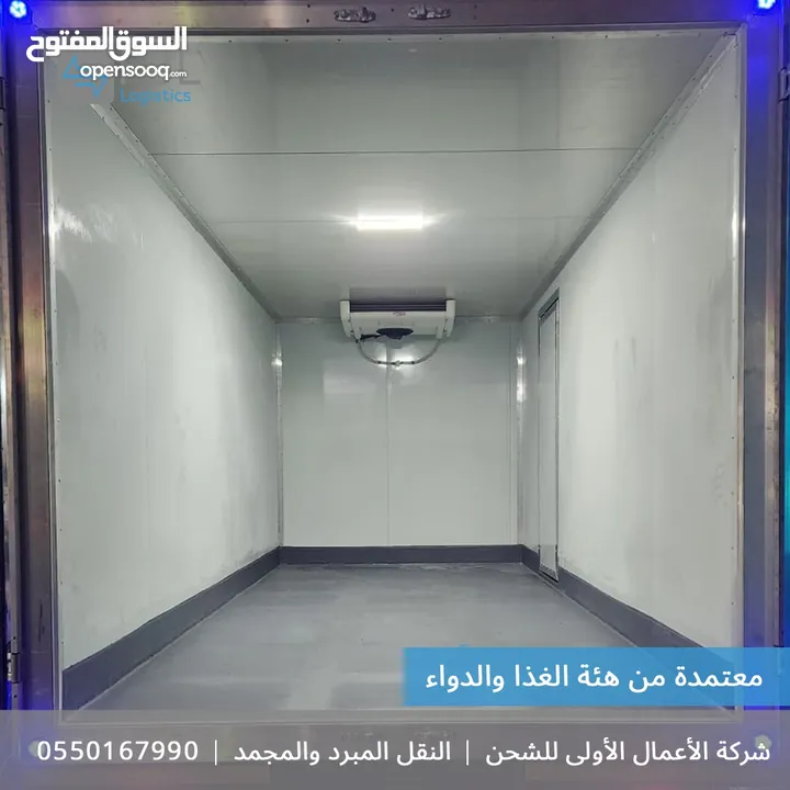 نقل جاف و مبرد من و إلي جميع أنحاء المملكه