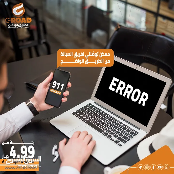 صيانة (لاب توب -كمبيوتر-طابعات-شبكات-كاميرات)للشركات والمصانع والمدارس We fix your computer