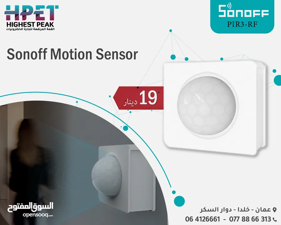 أجهزة سونوف اتحكم كامل في المنزل الذكي Sonoff Smart - ومفاتيح tuya