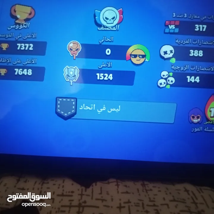 حساب براول ستارز للبيع