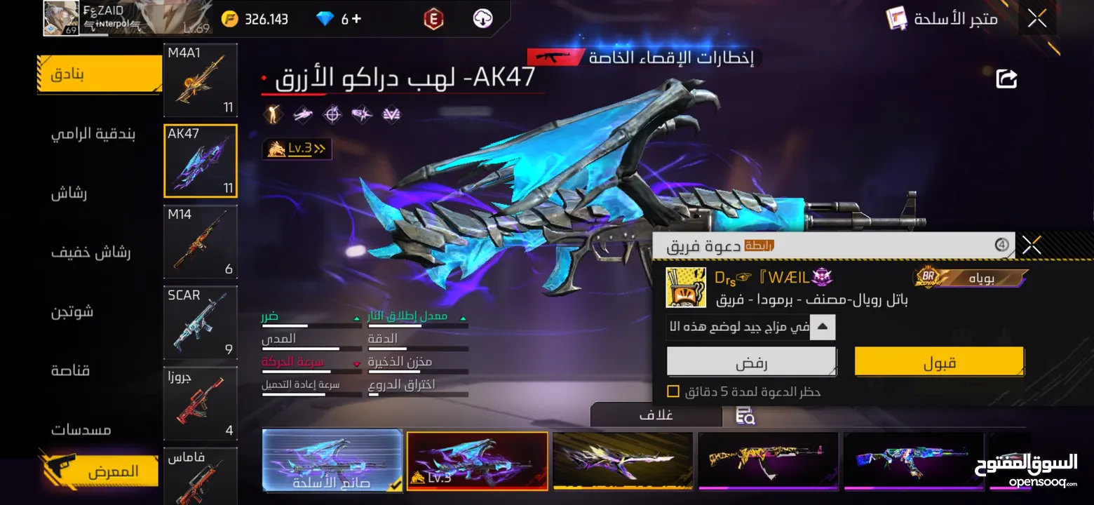 حساب فري فاير