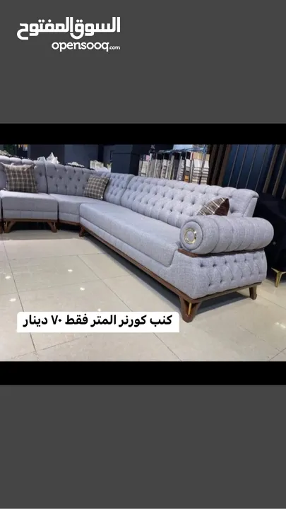 اطقم كنب 7 مقاعد اطقم كورنر جلسات خليجي اطقم امريكي