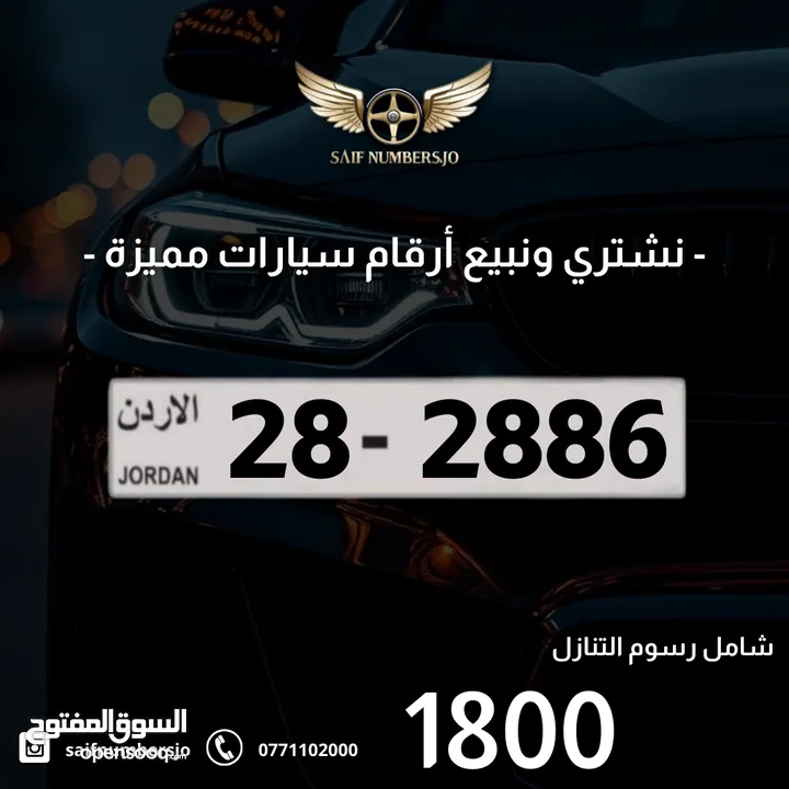 رباعي مميز بسعر وتسلسل مميز وتكرار مميز السعر شامل رسوم التنازل