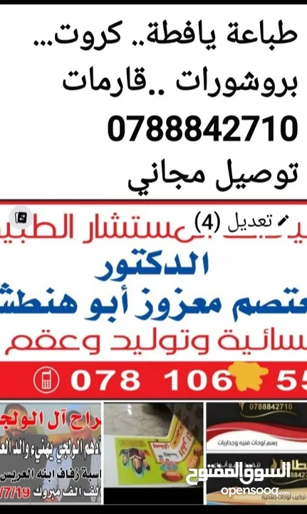 تجهيز  اعلانات خطاط