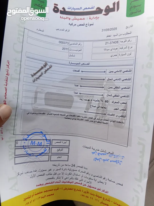 هيونداي سوناتا  2011