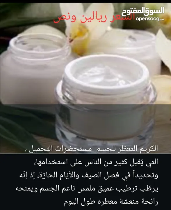 احلام القمر للعطور والبخور