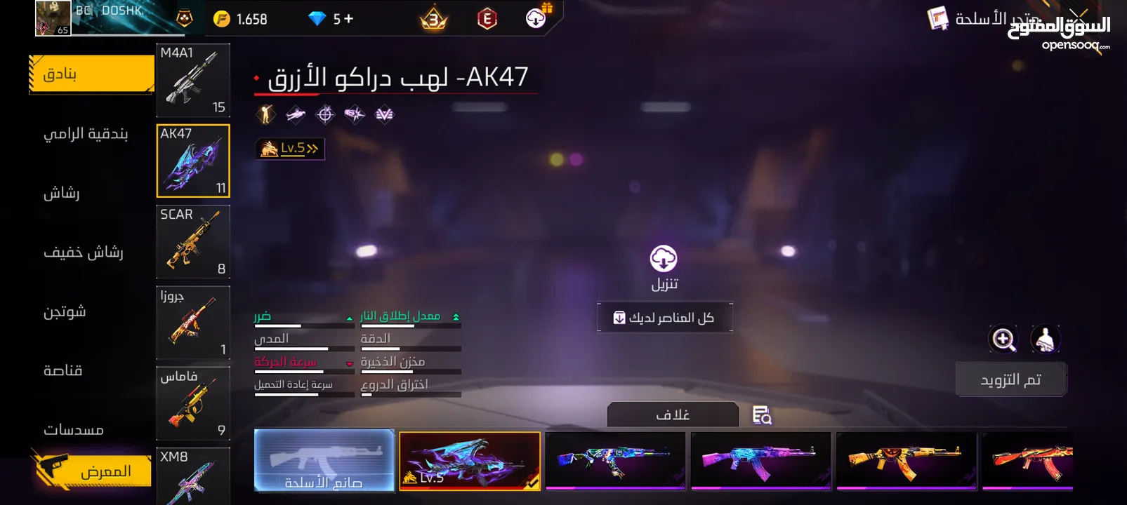 حساب فري فاير قديم  للبيع بسعر طري