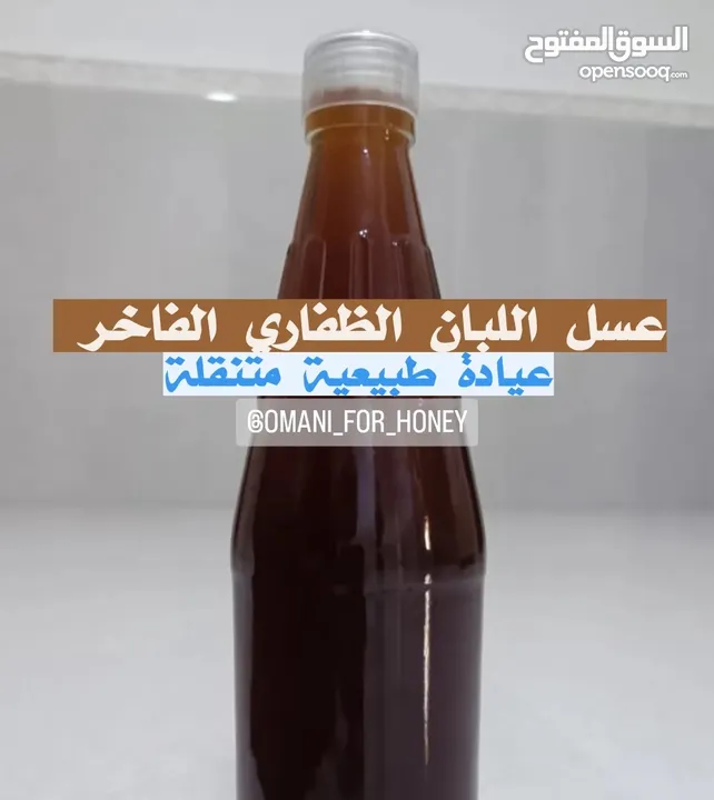 عسل اللبان الحوجري الفاخر _ عرض