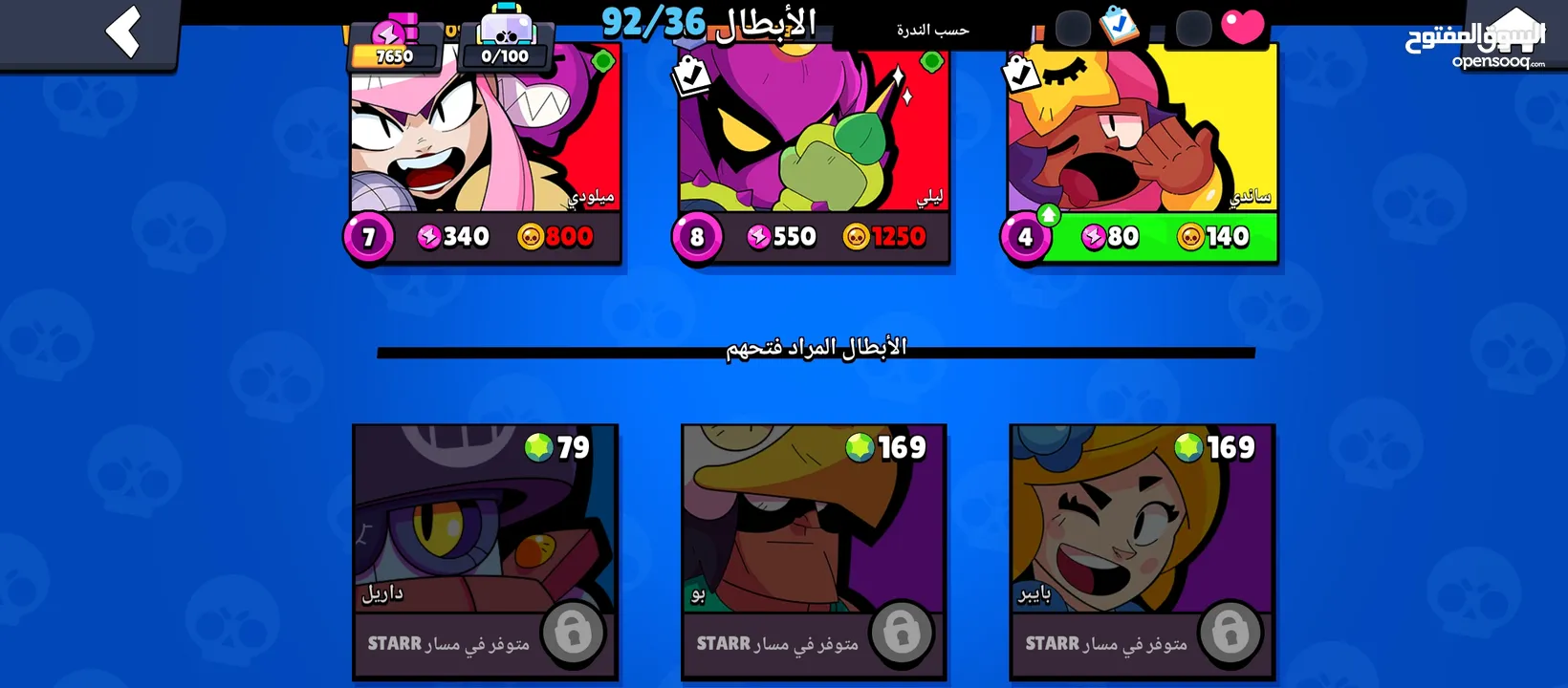 BrawlStars
