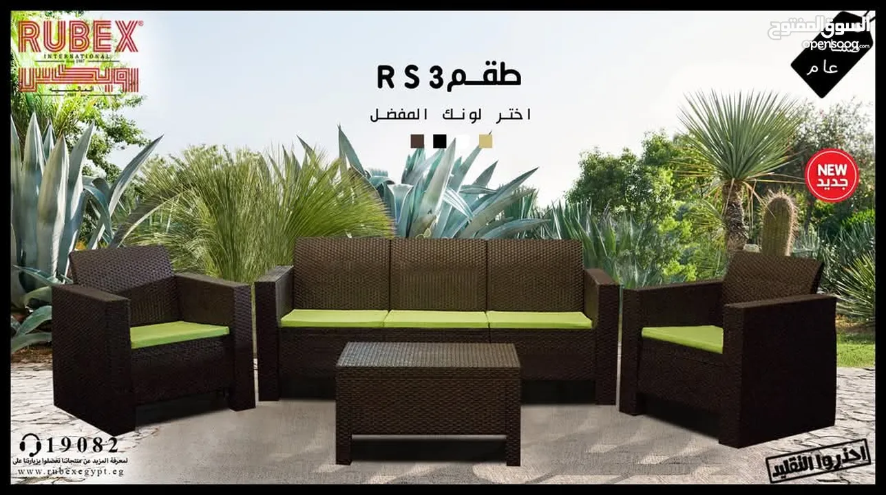 كراسي بحر طقم كورنر كراسي شزلونق تشميس كراسي بلاستك طاولة طقم عضم طقم رتان طقم خارجي طقم بلاستك مظلة