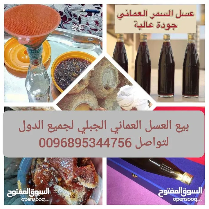 بيع بجمله اومفرد لبان والبخور ظفاري والعسل عماني