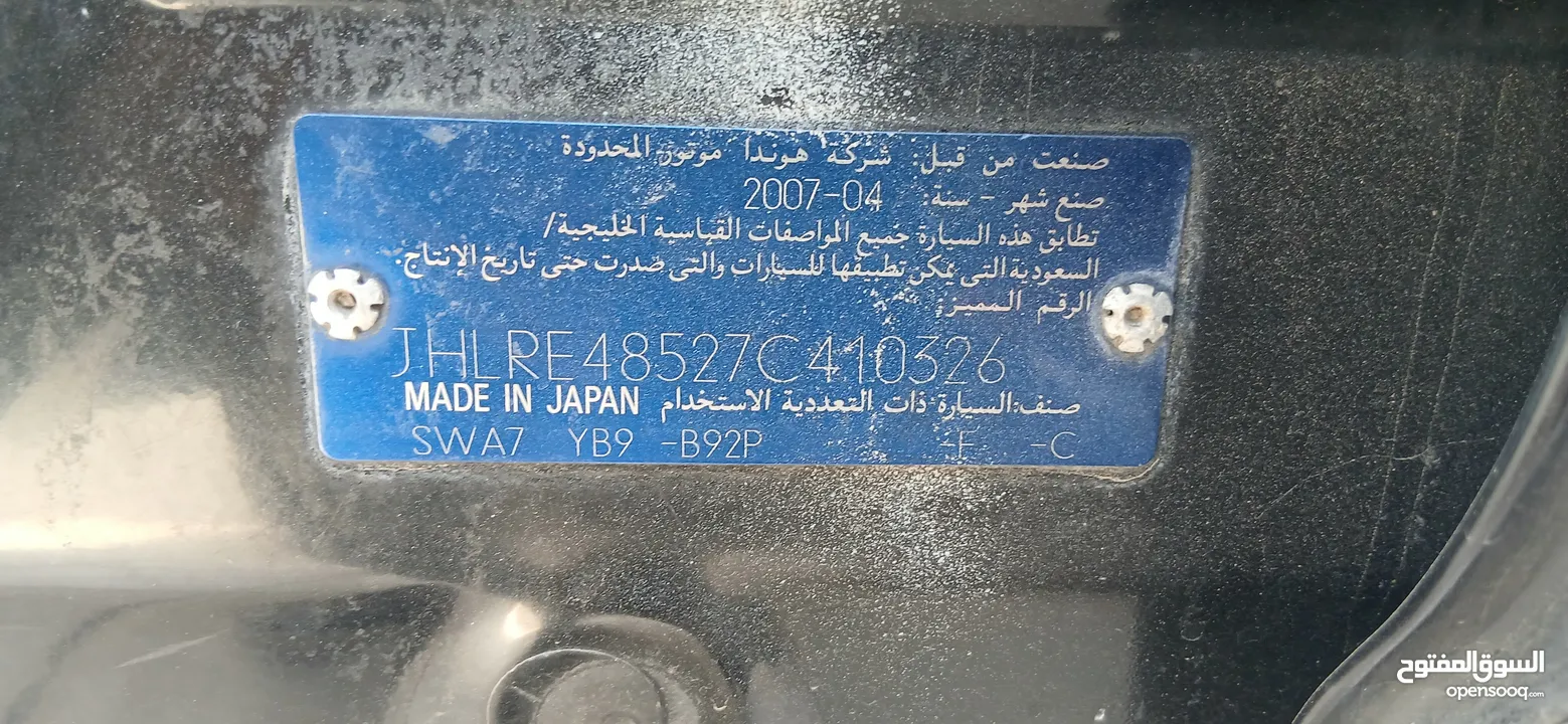 هوندا cr-v