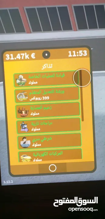 حساب روبلكس قوي جدا