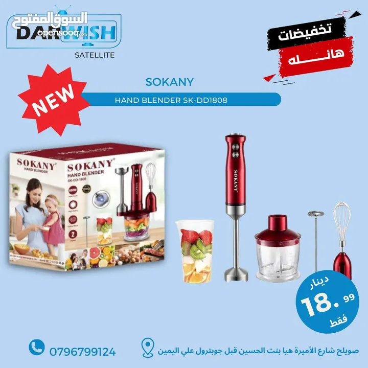 كل ادوات مطبخك الصغيره عند درويش باسعار حرك