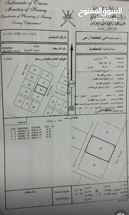 ارض سكني لبيع في الملدة موقع عالمي بجميع الخدمات