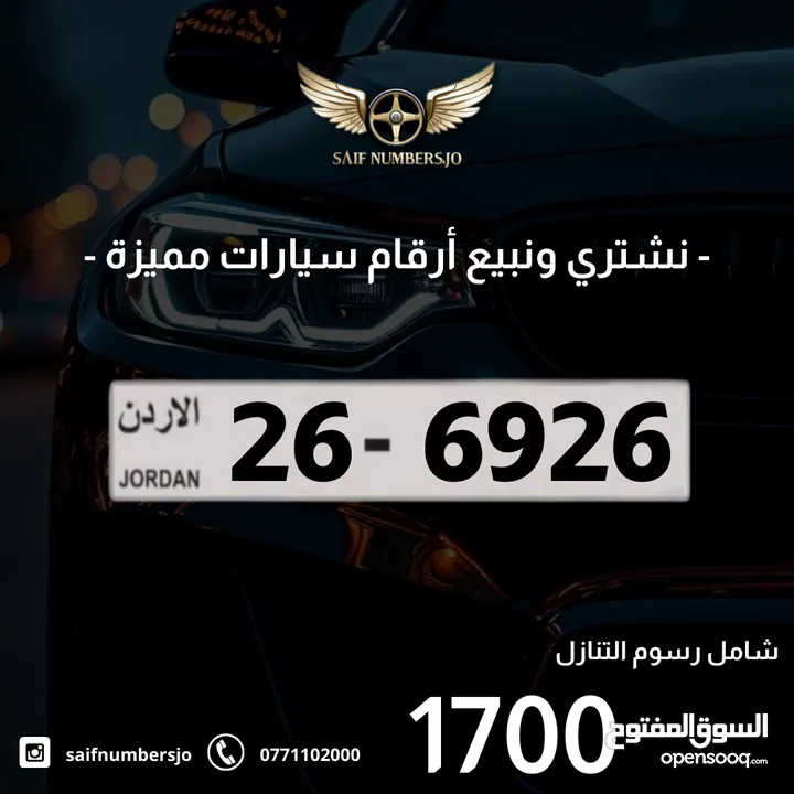 رباعي مميز بسعر وتسلسل مميز وتكرار مميز السعر شامل رسوم التنازل