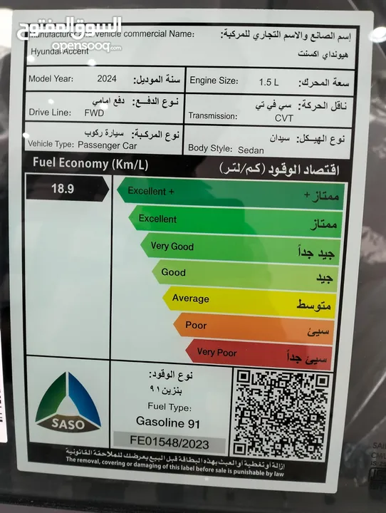 هيونداي اكسنت فليت FLET موديل 2024