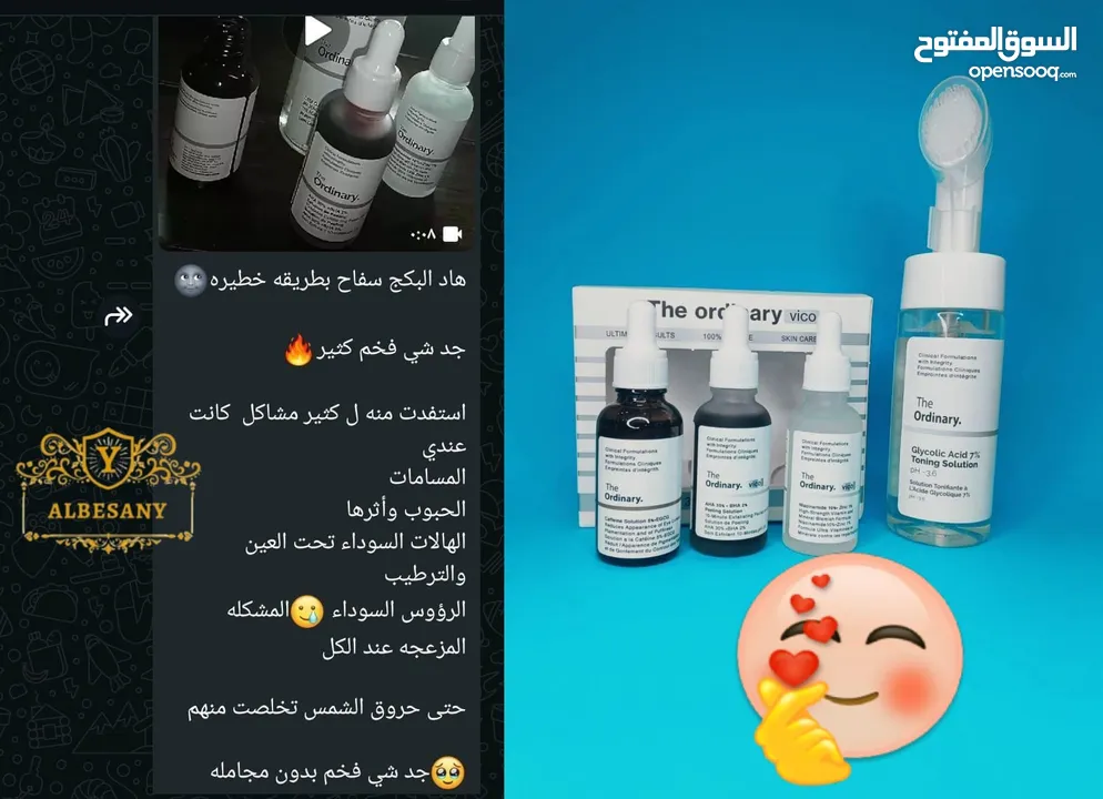 بكج تونر The Ordinary الكندي الأصلي عرض حررق