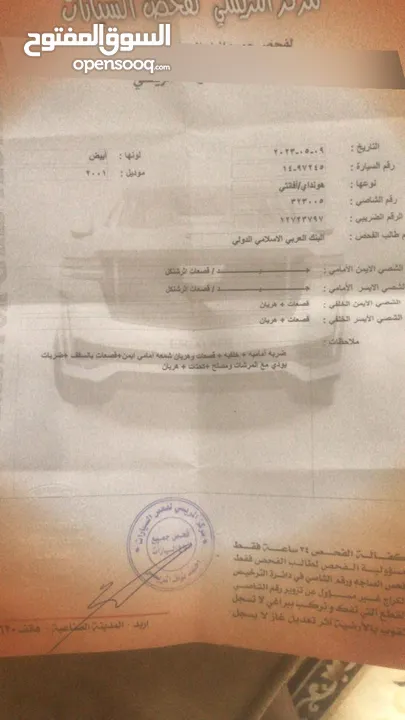 هنداي افانتي2001 للبيع