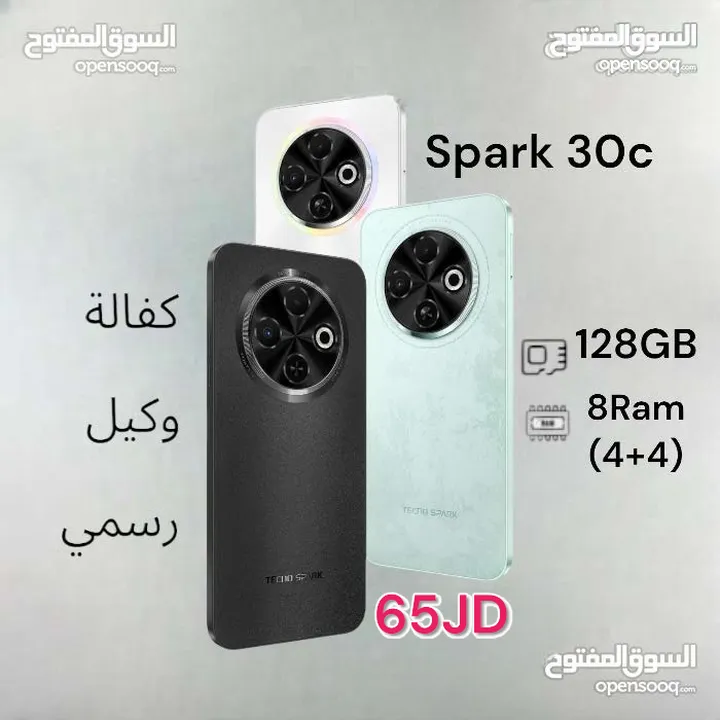 Tecno Spark 30c 128G/8Ram تكنو سبارك ا         3 0 c 30 c تيكنو أقل سعر في المملكة