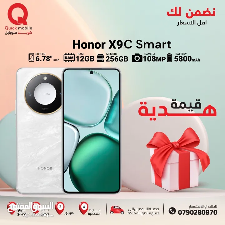 HONOR X9C SMART (256GB) / RAM 12 NEW /// هونور اكس 9 سي سمارت ذاكرة 256 رام 12 الجديد