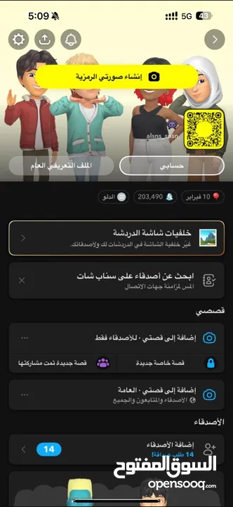 بيع حسابات سناب جات متوفر حسابات كثيره  200k+