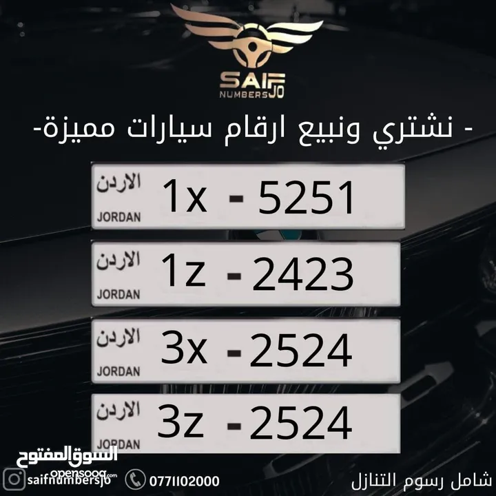 ارقام مميزة للبيع