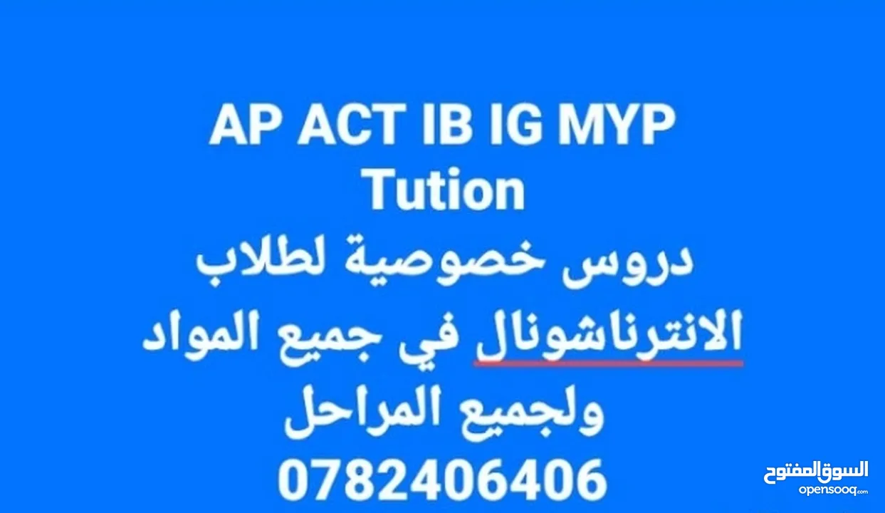 Math tutor for (IB_ACT_IG_AP EST M 1 M2