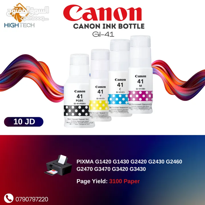 احبار كانون GI-41 جميع الألوان لطابعات كانون CANON INK.