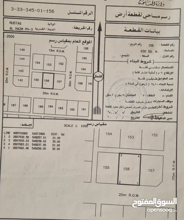 70م  فقط من الشارع ،الحزم 3