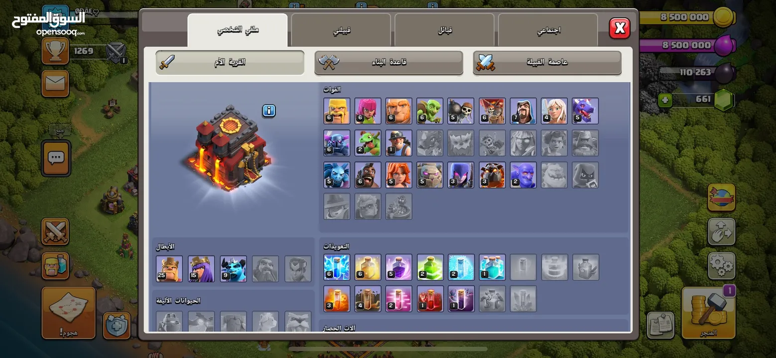 حساب كلاش أوف كلانس تاون 10ماكس