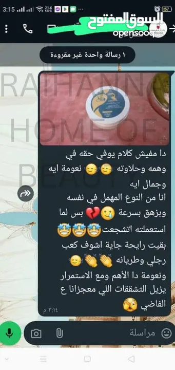 راي كير للعنايه بالقدمين