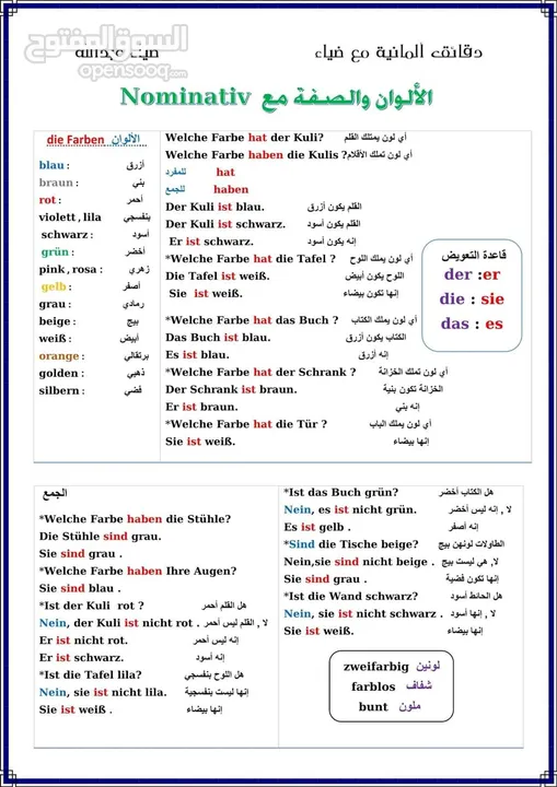 دروس خصوصي الماني