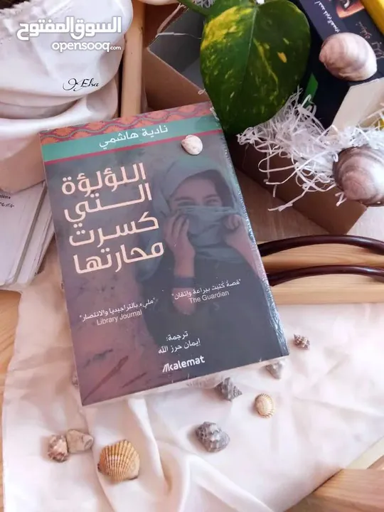 كتب وروايات