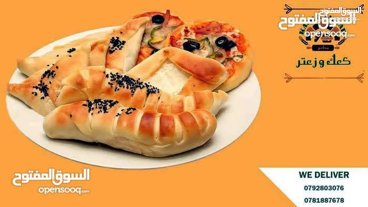 شف شاورما ع الصاج وبيتزا وكلزوني ومعجنات ابحث عن عمل بخبرة 18 سنه