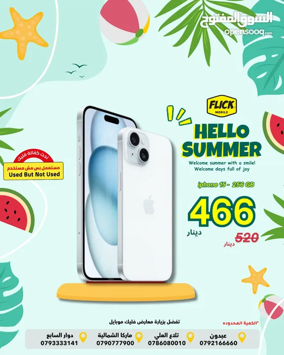 مستعمل بحالة الجديد ايفون 15 بافضل سعر لدى فليك//IPHONE 15 (256GB) USED