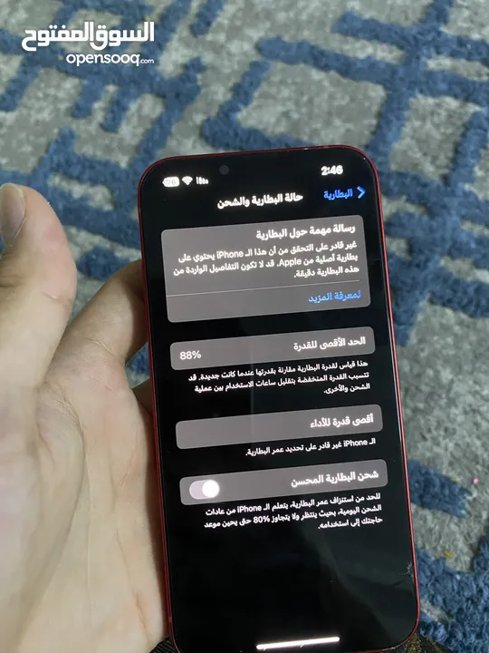 ايفون 13 للبيع بسعر جيد قابل للتفاوض